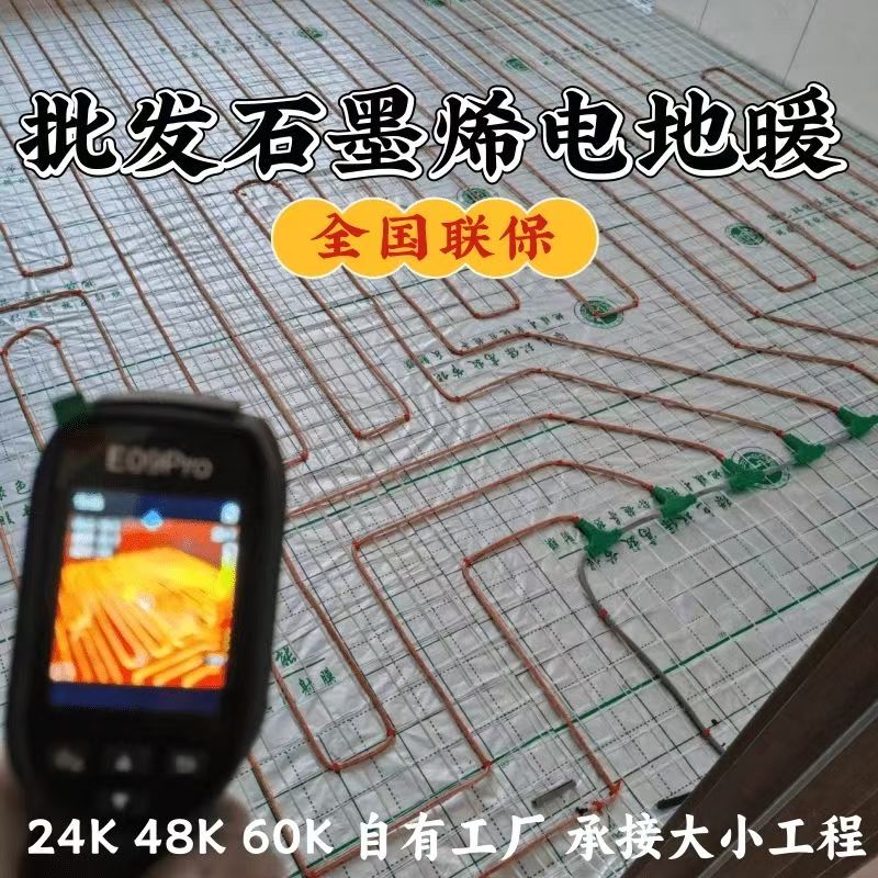 梁园区 石墨烯电地暖公司哪家好？合理报价深度解析
